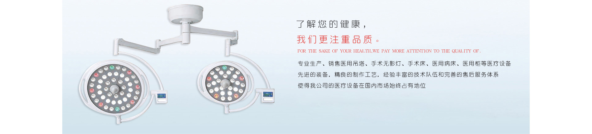 欣凱醫療器械